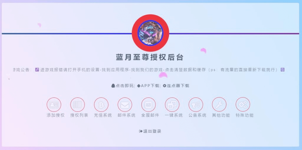 图片[16]- 烟雨资源网 | 网站源码 | 手游源码丨端游源码丨页游源码丨服务端丨架设教程 | 传奇源码 | 游戏源码三网雷霆H5游戏【雷霆传奇H5龙珠2.0】最新整理linux手工服务端+多区+跨服+运营GM工具+授权GM工具- 烟雨资源网 | 网站源码 | 手游源码丨端游源码丨页游源码丨服务端丨架设教程 | 传奇源码 | 游戏源码烟雨资源网