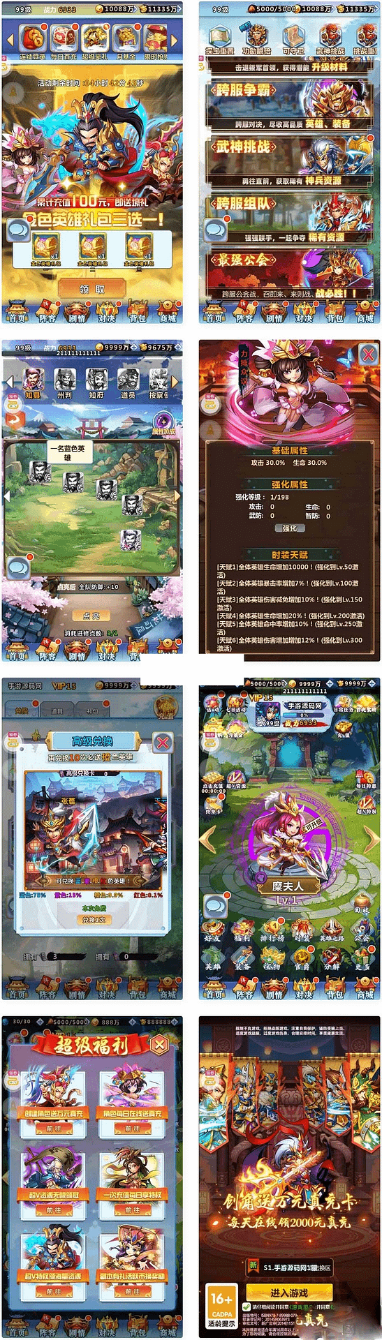 三国卡牌之一路三国套件版_三国题材策略卡牌回合手游_Win服务端- 烟雨资源网 | 网站源码 | 手游源码丨端游源码丨页游源码丨服务端丨架设教程 | 传奇源码 | 游戏源码烟雨资源网