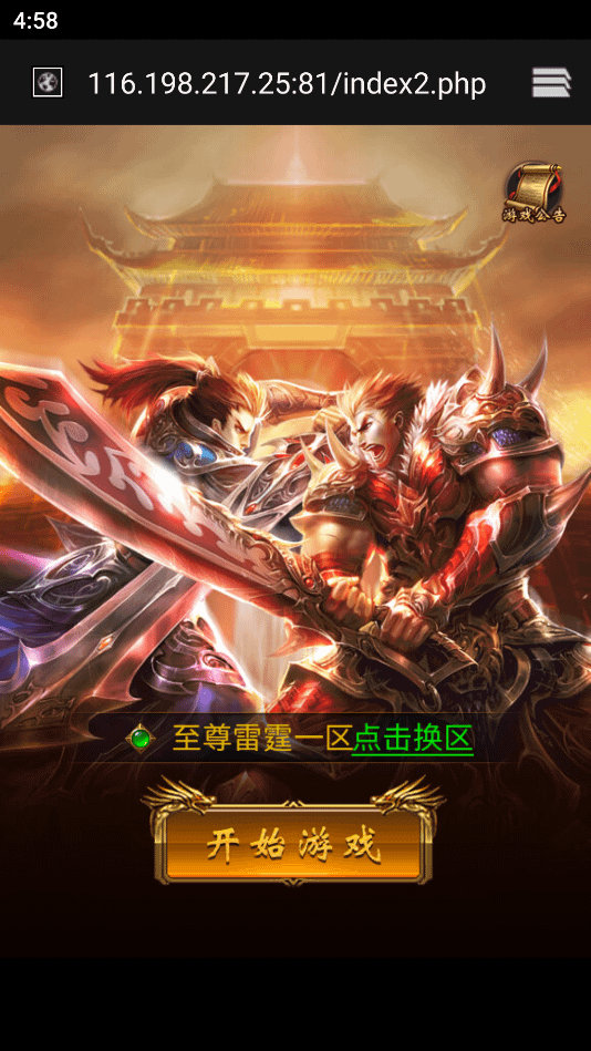 三网H5游戏【雷霆传奇H5攻速雷霆】最新整理Linux手工端+详细架设教程+视频教程+GM物品充值后台- 烟雨资源网 | 网站源码 | 手游源码丨端游源码丨页游源码丨服务端丨架设教程 | 传奇源码 | 游戏源码烟雨资源网
