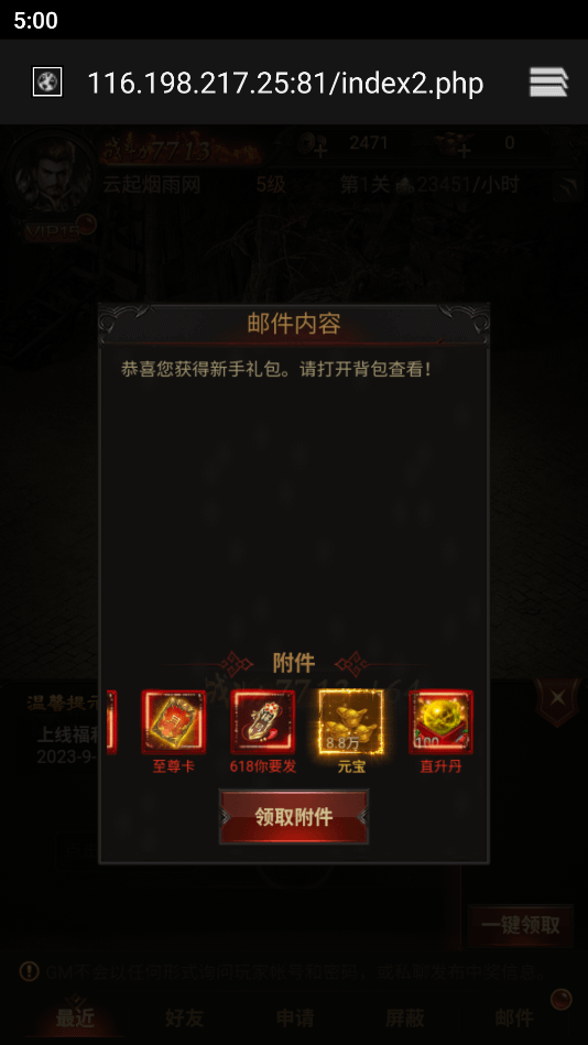 图片[5]- 烟雨资源网 | 网站源码 | 手游源码丨端游源码丨页游源码丨服务端丨架设教程 | 传奇源码 | 游戏源码三网H5游戏【雷霆传奇H5攻速雷霆】最新整理Linux手工端+详细架设教程+视频教程+GM物品充值后台- 烟雨资源网 | 网站源码 | 手游源码丨端游源码丨页游源码丨服务端丨架设教程 | 传奇源码 | 游戏源码烟雨资源网