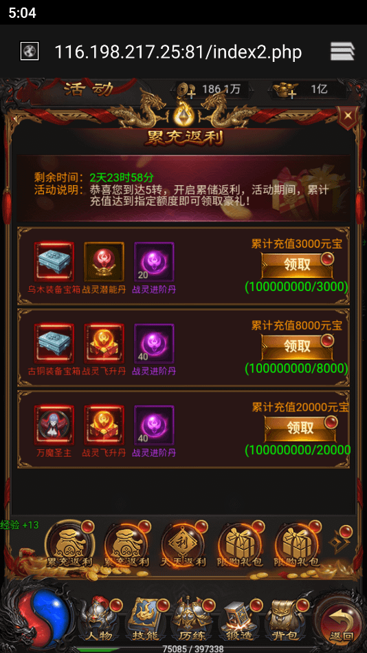 图片[10]- 烟雨资源网 | 网站源码 | 手游源码丨端游源码丨页游源码丨服务端丨架设教程 | 传奇源码 | 游戏源码三网H5游戏【雷霆传奇H5攻速雷霆】最新整理Linux手工端+详细架设教程+视频教程+GM物品充值后台- 烟雨资源网 | 网站源码 | 手游源码丨端游源码丨页游源码丨服务端丨架设教程 | 传奇源码 | 游戏源码烟雨资源网