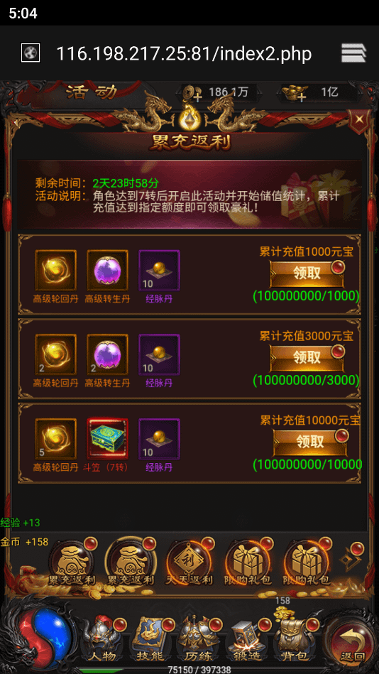 图片[11]- 烟雨资源网 | 网站源码 | 手游源码丨端游源码丨页游源码丨服务端丨架设教程 | 传奇源码 | 游戏源码三网H5游戏【雷霆传奇H5攻速雷霆】最新整理Linux手工端+详细架设教程+视频教程+GM物品充值后台- 烟雨资源网 | 网站源码 | 手游源码丨端游源码丨页游源码丨服务端丨架设教程 | 传奇源码 | 游戏源码烟雨资源网