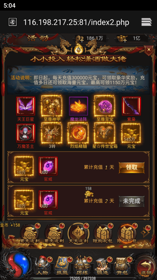 图片[12]- 烟雨资源网 | 网站源码 | 手游源码丨端游源码丨页游源码丨服务端丨架设教程 | 传奇源码 | 游戏源码三网H5游戏【雷霆传奇H5攻速雷霆】最新整理Linux手工端+详细架设教程+视频教程+GM物品充值后台- 烟雨资源网 | 网站源码 | 手游源码丨端游源码丨页游源码丨服务端丨架设教程 | 传奇源码 | 游戏源码烟雨资源网