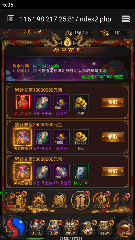 图片[14]- 烟雨资源网 | 网站源码 | 手游源码丨端游源码丨页游源码丨服务端丨架设教程 | 传奇源码 | 游戏源码三网H5游戏【雷霆传奇H5攻速雷霆】最新整理Linux手工端+详细架设教程+视频教程+GM物品充值后台- 烟雨资源网 | 网站源码 | 手游源码丨端游源码丨页游源码丨服务端丨架设教程 | 传奇源码 | 游戏源码烟雨资源网