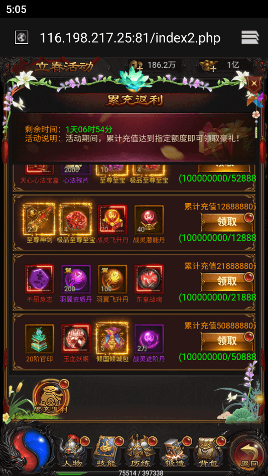 图片[15]- 烟雨资源网 | 网站源码 | 手游源码丨端游源码丨页游源码丨服务端丨架设教程 | 传奇源码 | 游戏源码三网H5游戏【雷霆传奇H5攻速雷霆】最新整理Linux手工端+详细架设教程+视频教程+GM物品充值后台- 烟雨资源网 | 网站源码 | 手游源码丨端游源码丨页游源码丨服务端丨架设教程 | 传奇源码 | 游戏源码烟雨资源网