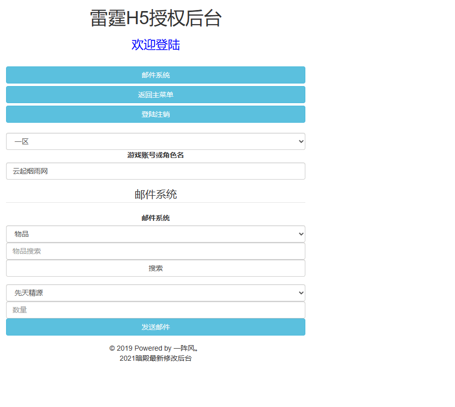 图片[22]- 烟雨资源网 | 网站源码 | 手游源码丨端游源码丨页游源码丨服务端丨架设教程 | 传奇源码 | 游戏源码三网H5游戏【雷霆传奇H5攻速雷霆】最新整理Linux手工端+详细架设教程+视频教程+GM物品充值后台- 烟雨资源网 | 网站源码 | 手游源码丨端游源码丨页游源码丨服务端丨架设教程 | 传奇源码 | 游戏源码烟雨资源网