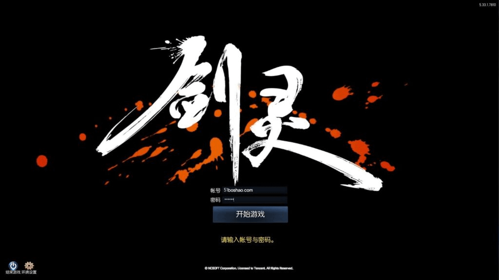 3D冒险端游【剑灵422黑月仿官全套】最新整理WIN系服务端+PC客户端+GM工具+详细搭建教程- 烟雨资源网 | 网站源码 | 手游源码丨端游源码丨页游源码丨服务端丨架设教程 | 传奇源码 | 游戏源码烟雨资源网