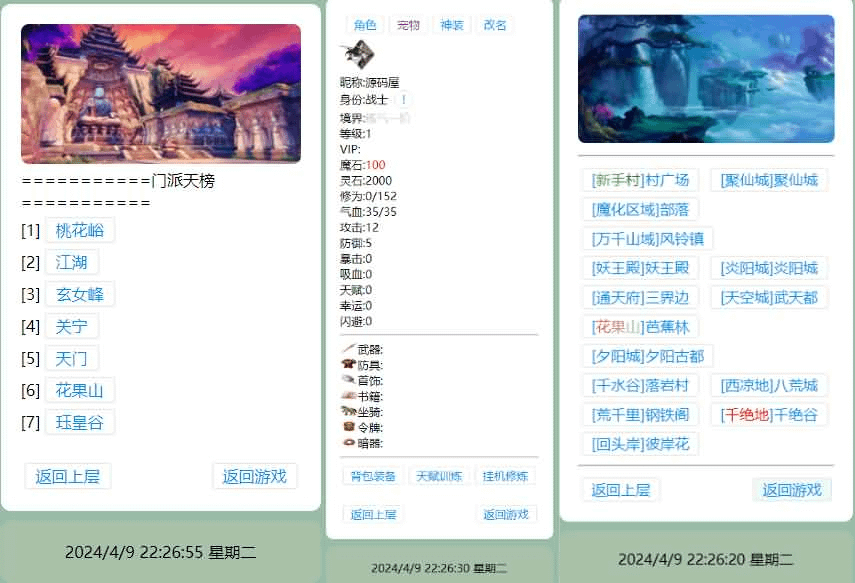 图片[2]- 烟雨资源网 | 网站源码 | 手游源码丨端游源码丨页游源码丨服务端丨架设教程 | 传奇源码 | 游戏源码三网H5文字游戏【寻仙纪3.0之武功秘籍】最新整理Win系服务端+GM后台+详细搭建教程