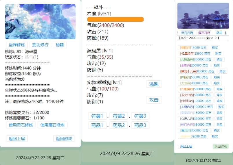 图片[3]- 烟雨资源网 | 网站源码 | 手游源码丨端游源码丨页游源码丨服务端丨架设教程 | 传奇源码 | 游戏源码三网H5文字游戏【寻仙纪3.0之武功秘籍】最新整理Win系服务端+GM后台+详细搭建教程