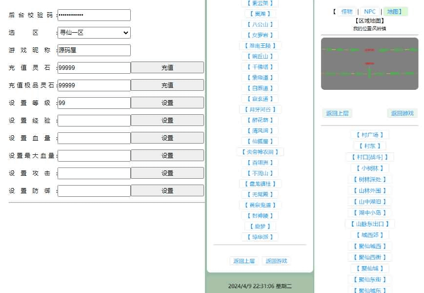 图片[4]- 烟雨资源网 | 网站源码 | 手游源码丨端游源码丨页游源码丨服务端丨架设教程 | 传奇源码 | 游戏源码三网H5文字游戏【寻仙纪3.0之武功秘籍】最新整理Win系服务端+GM后台+详细搭建教程