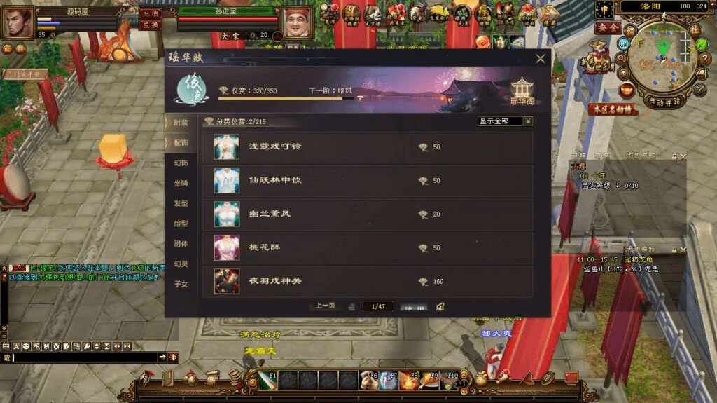 图片[12]- 烟雨资源网 | 网站源码 | 手游源码丨端游源码丨页游源码丨服务端丨架设教程 | 传奇源码 | 游戏源码经典武侠端游【天龙八部之龙战国际】最新整理Linux手工服务端+PC客户端+GM工具+详细搭建教程