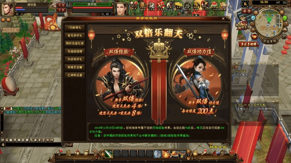 图片[14]- 烟雨资源网 | 网站源码 | 手游源码丨端游源码丨页游源码丨服务端丨架设教程 | 传奇源码 | 游戏源码经典武侠端游【天龙八部之龙战国际】最新整理Linux手工服务端+PC客户端+GM工具+详细搭建教程
