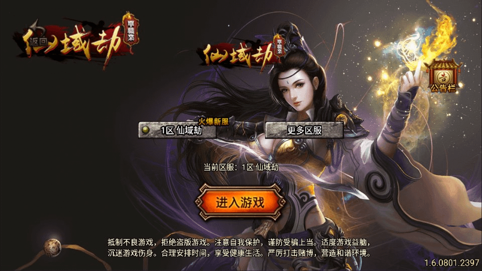 战神引擎传奇手游【仙域劫单职业精修免授权版[白猪3.1]】最新整理Win一键服务端+GM授权后台+安卓苹果双端+详细搭建教程+视频教程