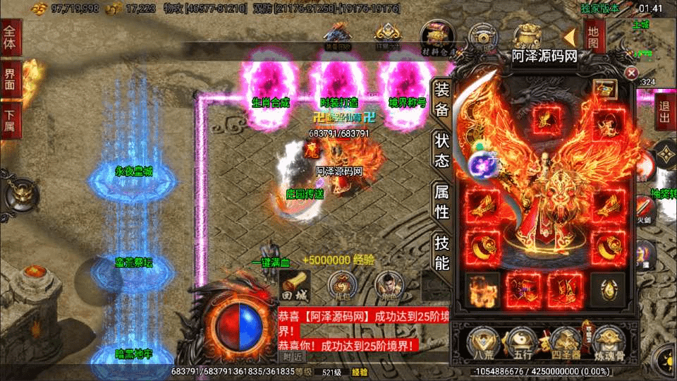 图片[4]- 烟雨资源网 | 网站源码 | 手游源码丨端游源码丨页游源码丨服务端丨架设教程 | 传奇源码 | 游戏源码战神引擎传奇手游【仙域劫单职业精修免授权版[白猪3.1]】最新整理Win一键服务端+GM授权后台+安卓苹果双端+详细搭建教程+视频教程