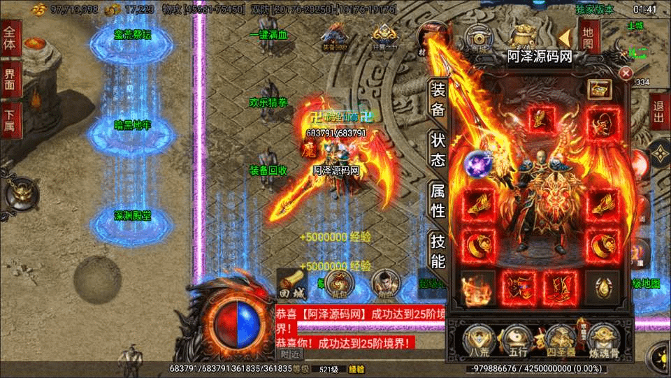 图片[5]- 烟雨资源网 | 网站源码 | 手游源码丨端游源码丨页游源码丨服务端丨架设教程 | 传奇源码 | 游戏源码战神引擎传奇手游【仙域劫单职业精修免授权版[白猪3.1]】最新整理Win一键服务端+GM授权后台+安卓苹果双端+详细搭建教程+视频教程