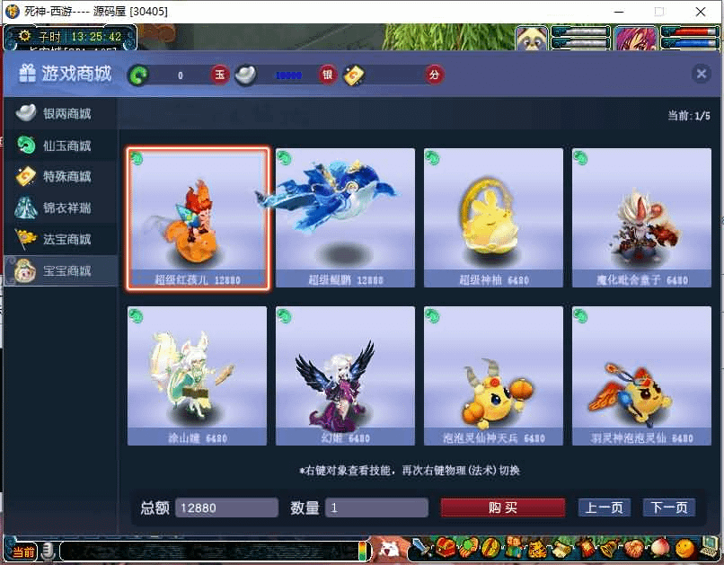 图片[9]- 烟雨资源网 | 网站源码 | 手游源码丨端游源码丨页游源码丨服务端丨架设教程 | 传奇源码 | 游戏源码GGE2互通西游【死神西游完整版】最新整理Win系服务端+安卓+PC客户端+全套源码+详细搭建教程