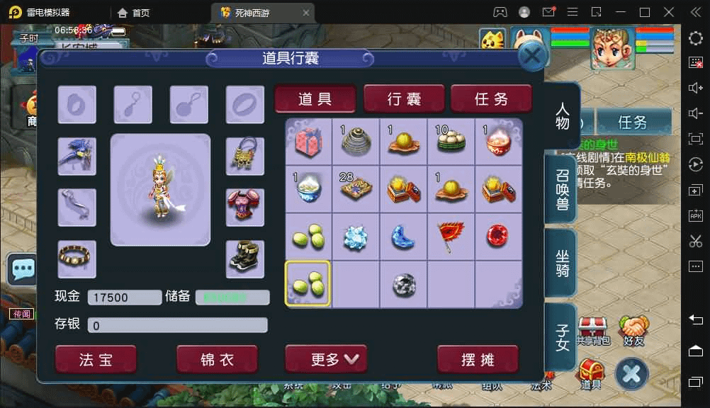 图片[21]- 烟雨资源网 | 网站源码 | 手游源码丨端游源码丨页游源码丨服务端丨架设教程 | 传奇源码 | 游戏源码GGE2互通西游【死神西游完整版】最新整理Win系服务端+安卓+PC客户端+全套源码+详细搭建教程
