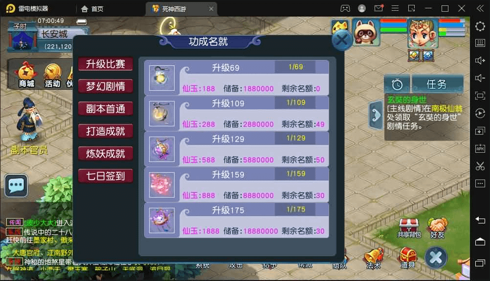 图片[22]- 烟雨资源网 | 网站源码 | 手游源码丨端游源码丨页游源码丨服务端丨架设教程 | 传奇源码 | 游戏源码GGE2互通西游【死神西游完整版】最新整理Win系服务端+安卓+PC客户端+全套源码+详细搭建教程