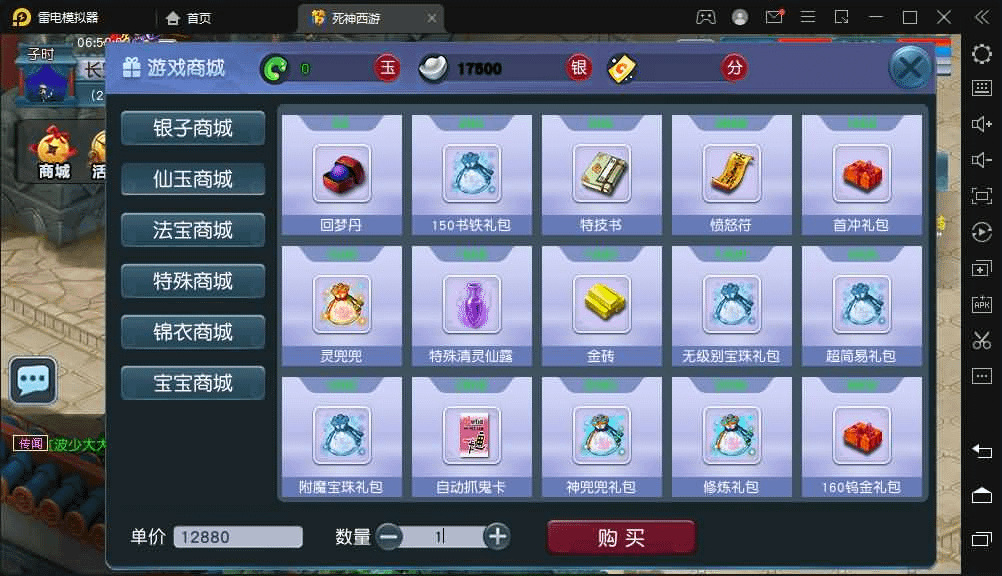 图片[23]- 烟雨资源网 | 网站源码 | 手游源码丨端游源码丨页游源码丨服务端丨架设教程 | 传奇源码 | 游戏源码GGE2互通西游【死神西游完整版】最新整理Win系服务端+安卓+PC客户端+全套源码+详细搭建教程