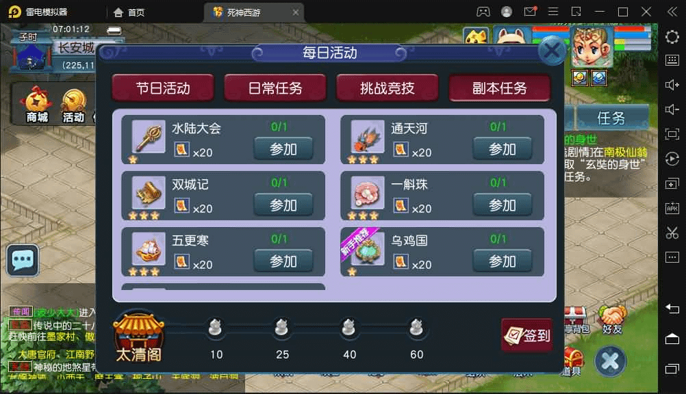 图片[24]- 烟雨资源网 | 网站源码 | 手游源码丨端游源码丨页游源码丨服务端丨架设教程 | 传奇源码 | 游戏源码GGE2互通西游【死神西游完整版】最新整理Win系服务端+安卓+PC客户端+全套源码+详细搭建教程
