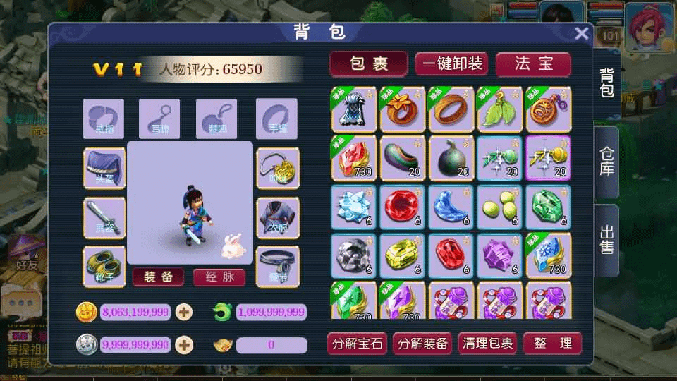 图片[9]- 烟雨资源网 | 网站源码 | 手游源码丨端游源码丨页游源码丨服务端丨架设教程 | 传奇源码 | 游戏源码MT3换皮梦幻【王者西游】最新整理Linux手工服务端+安卓苹果双端+GM后台+详细搭建教程+全套源码
