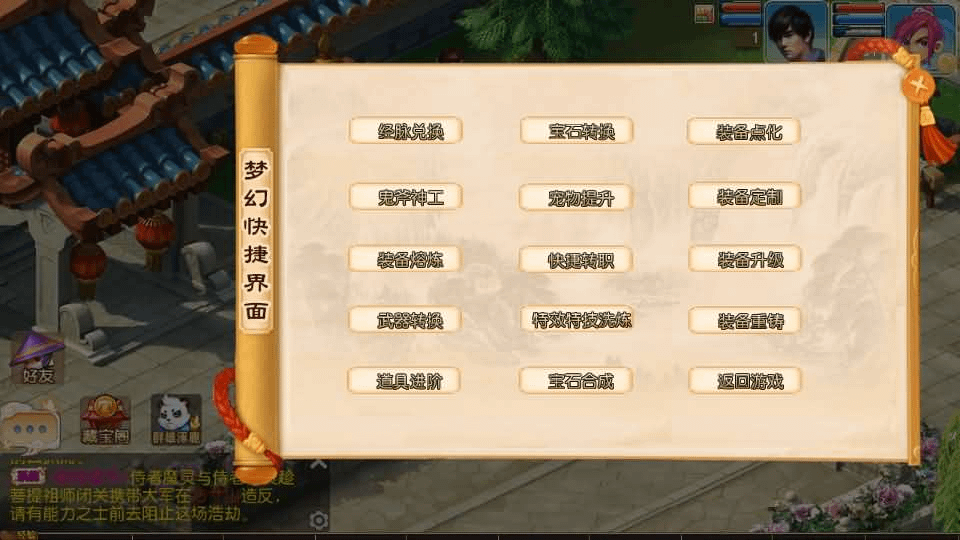 图片[17]- 烟雨资源网 | 网站源码 | 手游源码丨端游源码丨页游源码丨服务端丨架设教程 | 传奇源码 | 游戏源码MT3换皮梦幻【王者西游】最新整理Linux手工服务端+安卓苹果双端+GM后台+详细搭建教程+全套源码