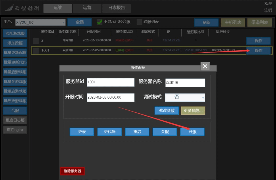 图片[12]- 烟雨资源网 | 网站源码 | 手游源码丨端游源码丨页游源码丨服务端丨架设教程 | 传奇源码 | 游戏源码三网H5游戏【棍子西游H5优化版】最新整理Linux手工服务端+导表工具+管理后台+详细搭建教程+视频教程