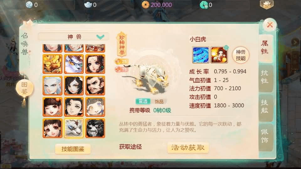 图片[17]- 烟雨资源网 | 网站源码 | 手游源码丨端游源码丨页游源码丨服务端丨架设教程 | 传奇源码 | 游戏源码大话回合手游【缥缈西游飞升完整版】最新整理Linux手工服务端+安卓苹果双端+管理后台+详细搭建教程+视频教程