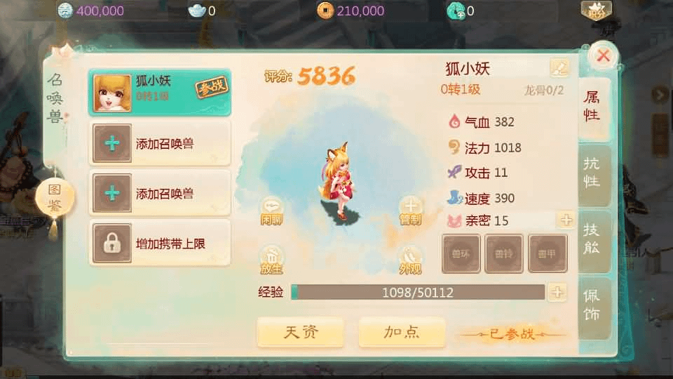 图片[18]- 烟雨资源网 | 网站源码 | 手游源码丨端游源码丨页游源码丨服务端丨架设教程 | 传奇源码 | 游戏源码大话回合手游【缥缈西游飞升完整版】最新整理Linux手工服务端+安卓苹果双端+管理后台+详细搭建教程+视频教程