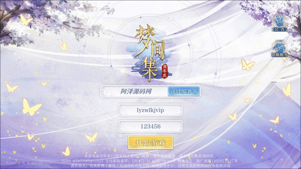 首款稀有卡牌回合自走棋手游【梦间集】最新整理Linux手工服务端+GM授权后台+安卓+详细搭建教程+视频教程
