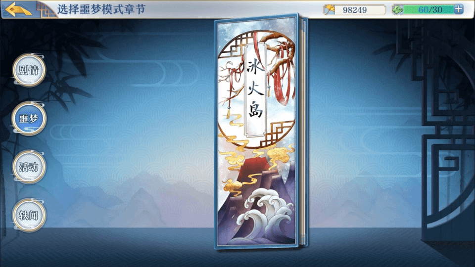 图片[14]- 烟雨资源网 | 网站源码 | 手游源码丨端游源码丨页游源码丨服务端丨架设教程 | 传奇源码 | 游戏源码首款稀有卡牌回合自走棋手游【梦间集】最新整理Linux手工服务端+GM授权后台+安卓+详细搭建教程+视频教程