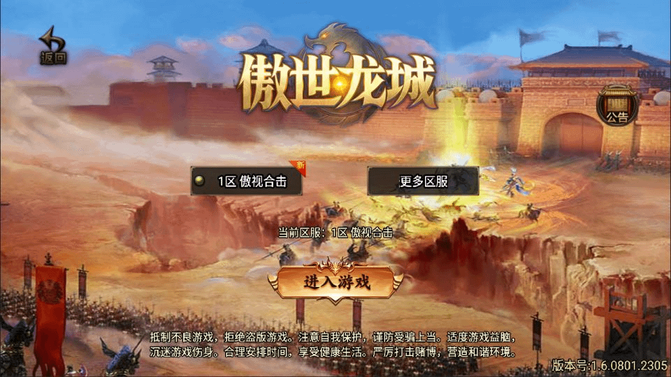 战神引擎传奇手游【1.80傲视龙城第二季】最新整理Win一键服务端+GM授权后台+安卓苹果双端+详细搭建教程+视频教程