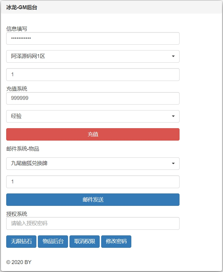 图片[14]- 烟雨资源网 | 网站源码 | 手游源码丨端游源码丨页游源码丨服务端丨架设教程 | 传奇源码 | 游戏源码3D动作冒险手游【龙之谷之冰龙重整版】最新整理Linux手工服务端+本地热更+本地注册验证+编辑器工具+GM授权后台+安卓苹果双端+详细搭建教程+视频教程