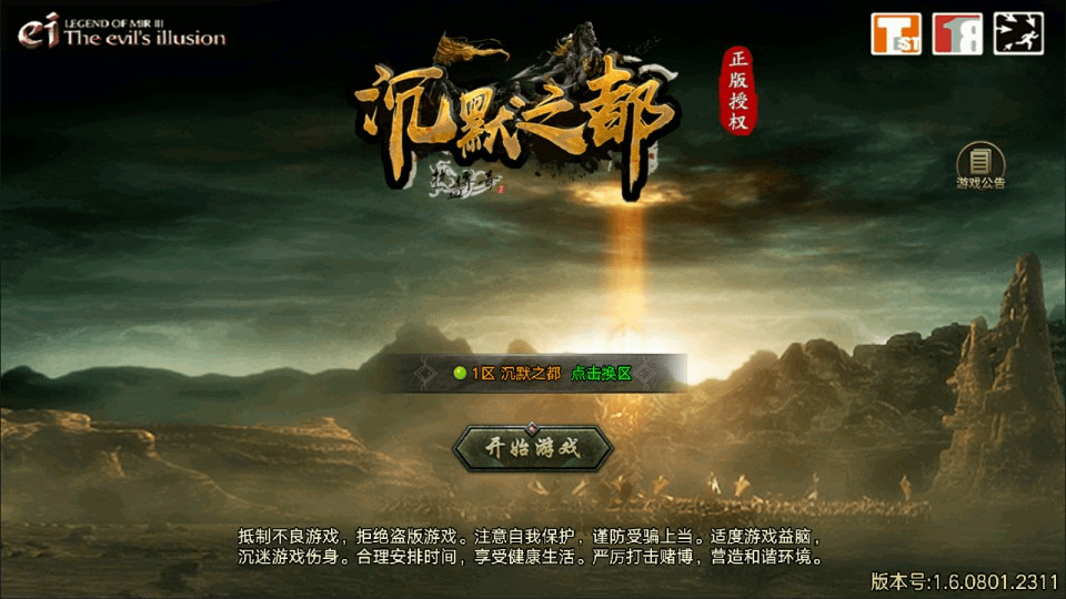 战神引擎传奇手游【天花板复古沉默之都三职业】最新整理Win一键服务端+GM授权后台+安卓苹果双端+详细搭建教程+视频教程