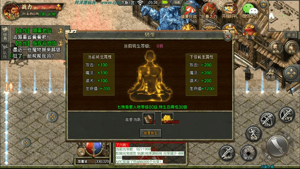 图片[4]- 烟雨资源网 | 网站源码 | 手游源码丨端游源码丨页游源码丨服务端丨架设教程 | 传奇源码 | 游戏源码战神引擎传奇手游【天花板复古沉默之都三职业】最新整理Win一键服务端+GM授权后台+安卓苹果双端+详细搭建教程+视频教程