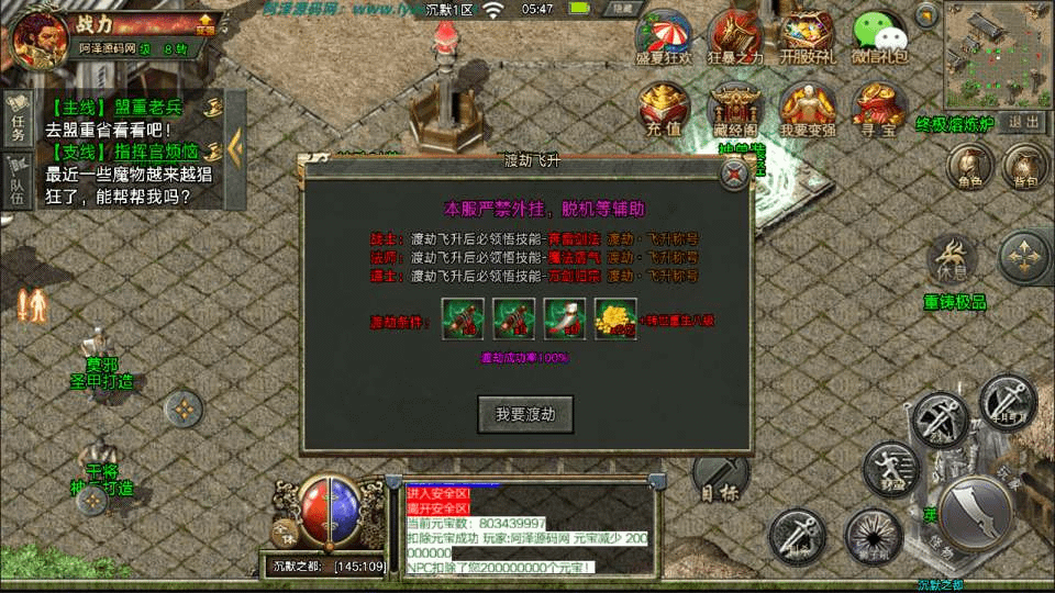图片[8]- 烟雨资源网 | 网站源码 | 手游源码丨端游源码丨页游源码丨服务端丨架设教程 | 传奇源码 | 游戏源码战神引擎传奇手游【天花板复古沉默之都三职业】最新整理Win一键服务端+GM授权后台+安卓苹果双端+详细搭建教程+视频教程