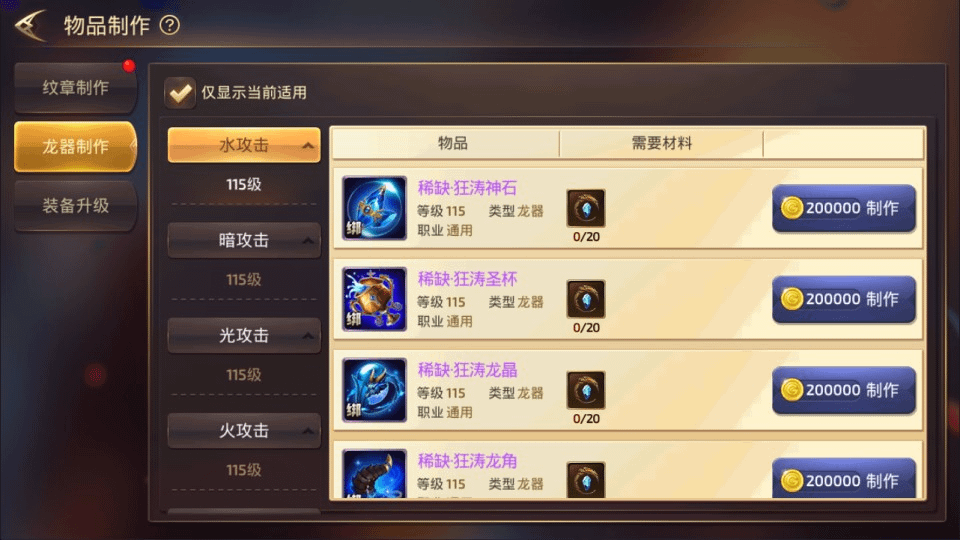 图片[10]- 烟雨资源网 | 网站源码 | 手游源码丨端游源码丨页游源码丨服务端丨架设教程 | 传奇源码 | 游戏源码3D动作冒险手游【龙之谷之符文龙】最新整理Linux手工服务端+本地热更+本地注册验证+GM授权后台+安卓苹果双端+详细搭建教程+视频教程