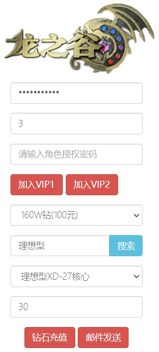 图片[23]- 烟雨资源网 | 网站源码 | 手游源码丨端游源码丨页游源码丨服务端丨架设教程 | 传奇源码 | 游戏源码3D动作冒险手游【龙之谷之符文龙】最新整理Linux手工服务端+本地热更+本地注册验证+GM授权后台+安卓苹果双端+详细搭建教程+视频教程