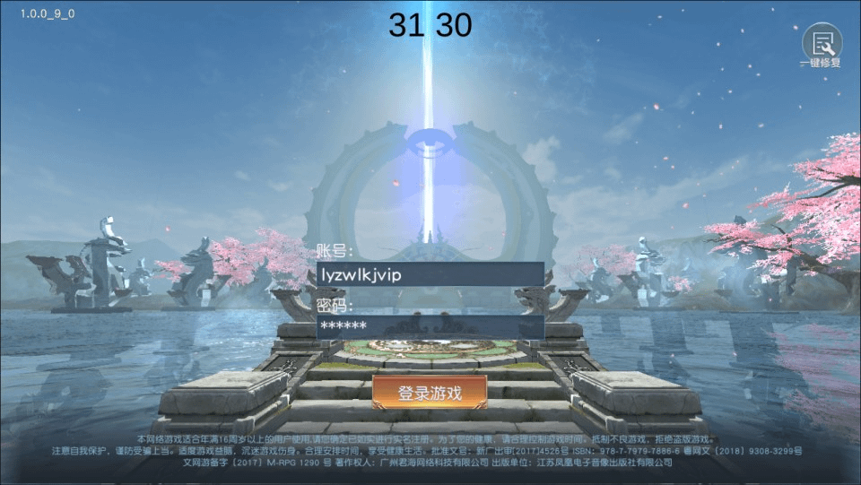 唯美仙侠手游【天道情缘】最新整理Linux手工服务端+GM授权后台+安卓+详细搭建教程