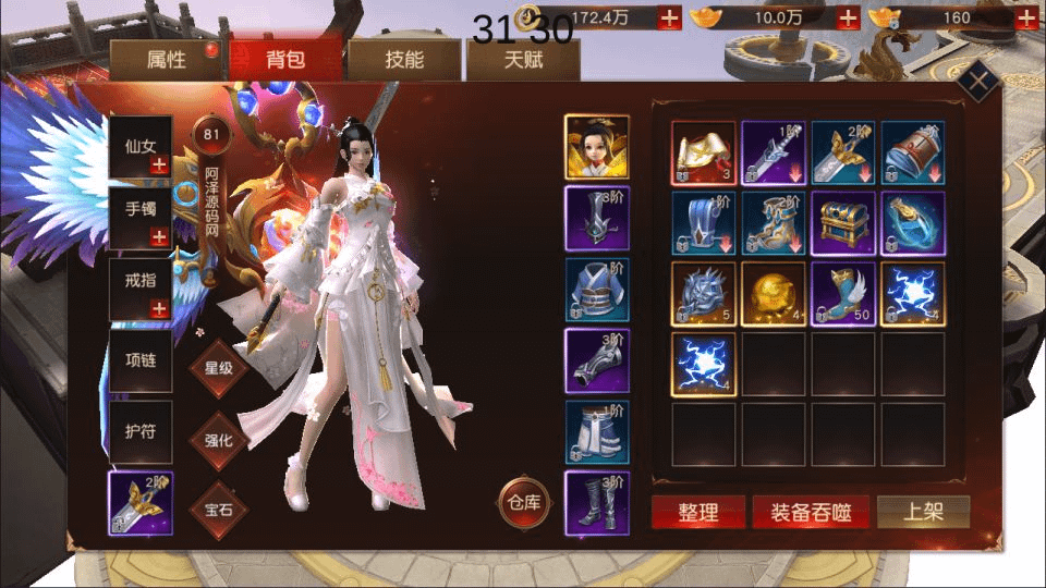 图片[15]- 烟雨资源网 | 网站源码 | 手游源码丨端游源码丨页游源码丨服务端丨架设教程 | 传奇源码 | 游戏源码唯美仙侠手游【天道情缘】最新整理Linux手工服务端+GM授权后台+安卓+详细搭建教程