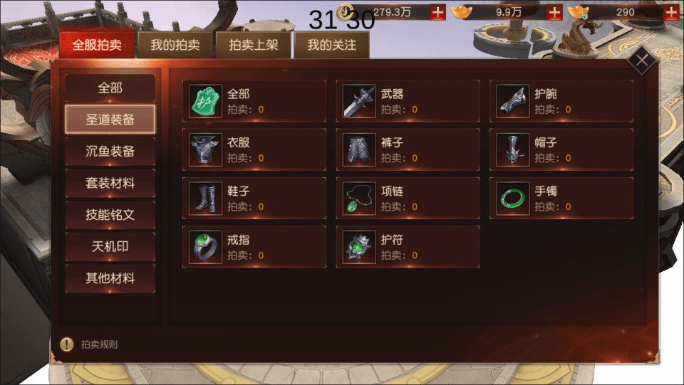 图片[27]- 烟雨资源网 | 网站源码 | 手游源码丨端游源码丨页游源码丨服务端丨架设教程 | 传奇源码 | 游戏源码唯美仙侠手游【天道情缘】最新整理Linux手工服务端+GM授权后台+安卓+详细搭建教程