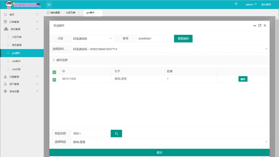 图片[14]- 烟雨资源网 | 网站源码 | 手游源码丨端游源码丨页游源码丨服务端丨架设教程 | 传奇源码 | 游戏源码横版闯关手游【名望之黎明阿拉德】最新整理Linux手工服务端+配套源码+WEB管理后台+GM授权后台+安卓苹果双端+详细搭建教程+视频教程
