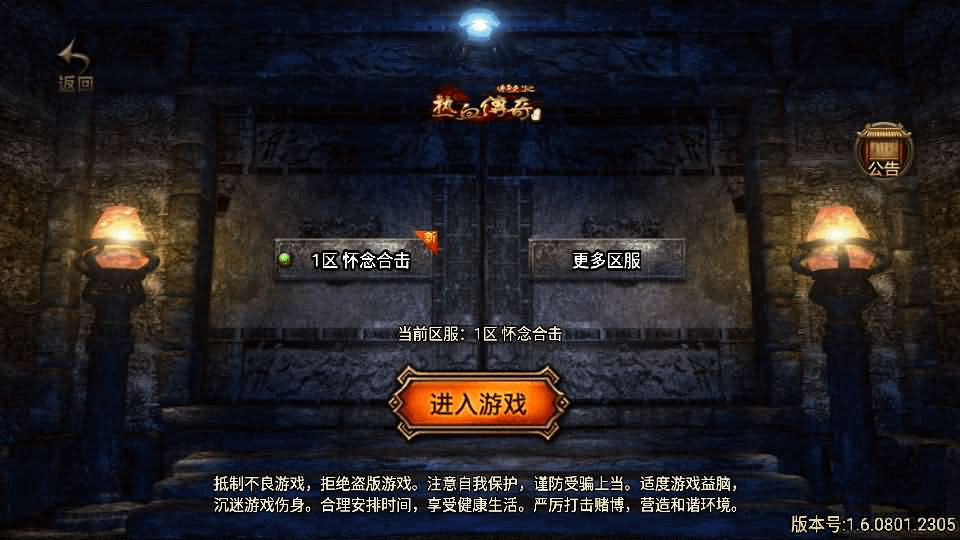 战神引擎传奇手游【1.80傲视龙城盛世合击终极版】最新整理Win系服务端+GM授权后台+安卓苹果双端+详细搭建教程