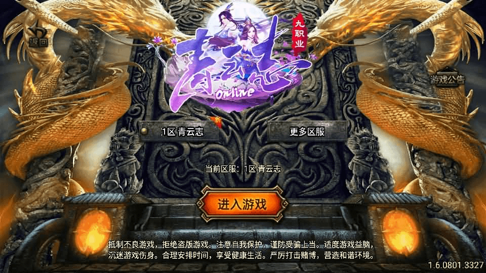 战神引擎传奇手游【青云志白猪3免授权】最新整理Win系复古服务端+安卓苹果双端+GM授权物品后台+详细搭建教程