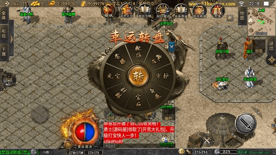 图片[9]- 烟雨资源网 | 网站源码 | 手游源码丨端游源码丨页游源码丨服务端丨架设教程 | 传奇源码 | 游戏源码战神引擎传奇手游【青云志白猪3免授权】最新整理Win系复古服务端+安卓苹果双端+GM授权物品后台+详细搭建教程