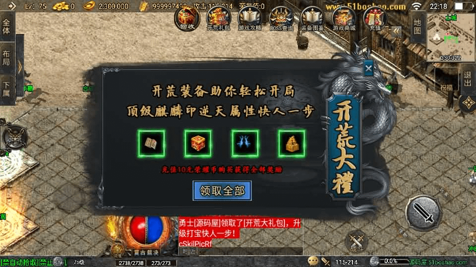 图片[10]- 烟雨资源网 | 网站源码 | 手游源码丨端游源码丨页游源码丨服务端丨架设教程 | 传奇源码 | 游戏源码战神引擎传奇手游【青云志白猪3免授权】最新整理Win系复古服务端+安卓苹果双端+GM授权物品后台+详细搭建教程