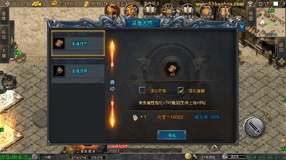 图片[12]- 烟雨资源网 | 网站源码 | 手游源码丨端游源码丨页游源码丨服务端丨架设教程 | 传奇源码 | 游戏源码战神引擎传奇手游【青云志白猪3免授权】最新整理Win系复古服务端+安卓苹果双端+GM授权物品后台+详细搭建教程