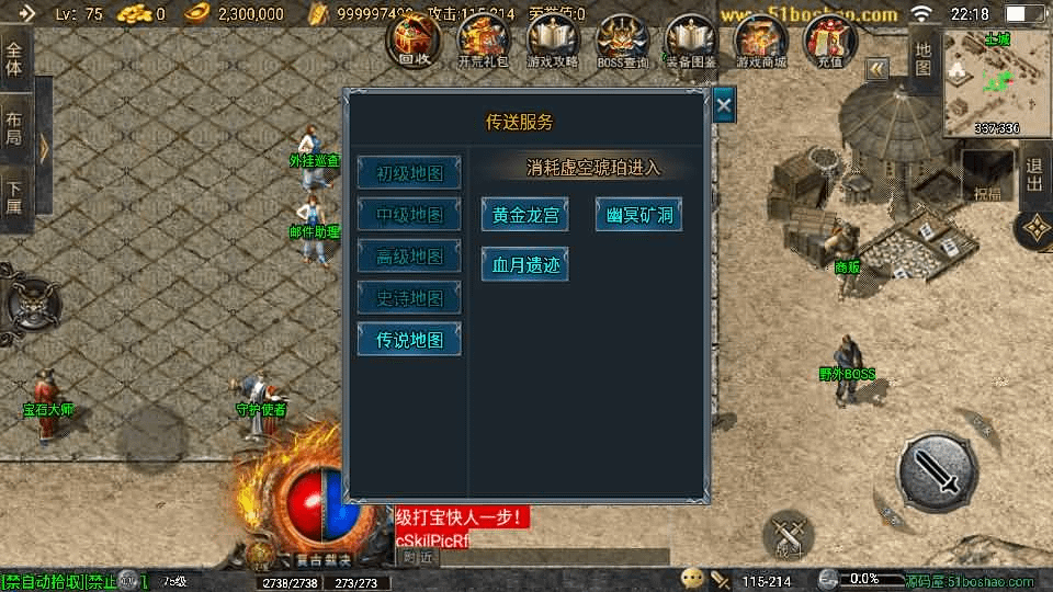 图片[13]- 烟雨资源网 | 网站源码 | 手游源码丨端游源码丨页游源码丨服务端丨架设教程 | 传奇源码 | 游戏源码战神引擎传奇手游【青云志白猪3免授权】最新整理Win系复古服务端+安卓苹果双端+GM授权物品后台+详细搭建教程