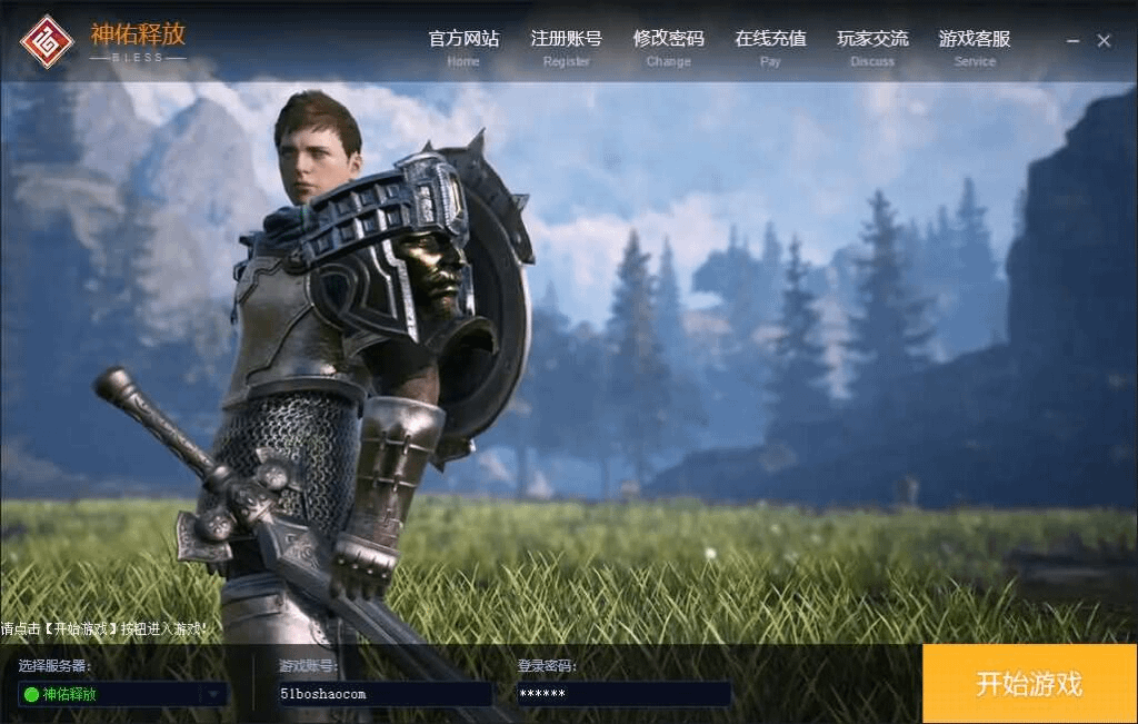 MMORPG端游【神佑释放】最新整理WIN系半手工服务端+PC客户端+网页后台+网页商城+详细搭建教程+视频教程