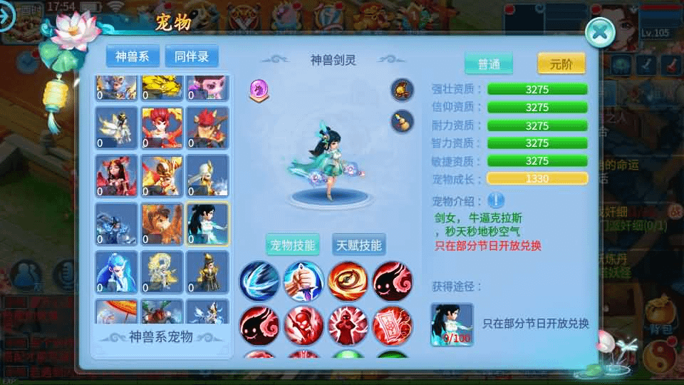 图片[14]- 烟雨资源网 | 网站源码 | 手游源码丨端游源码丨页游源码丨服务端丨架设教程 | 传奇源码 | 游戏源码怀旧回合手游【天书奇谈3D天启版】最新整理Linux手工商业服务端+安卓+GM后台+假人陪玩+详细搭建教程